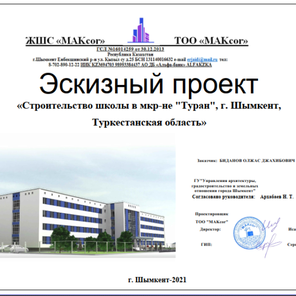 Screenshot_12