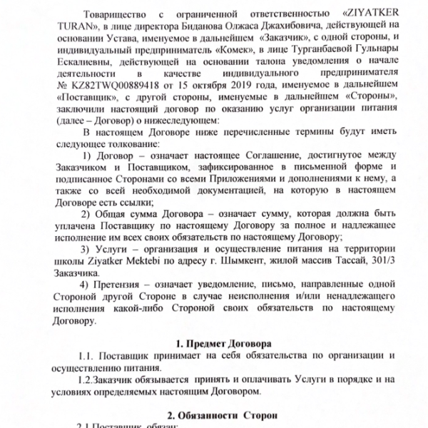 Screenshot_4