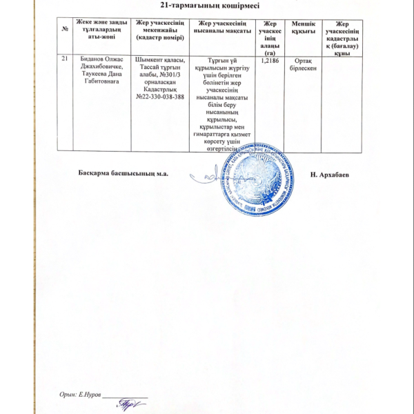 Screenshot_7